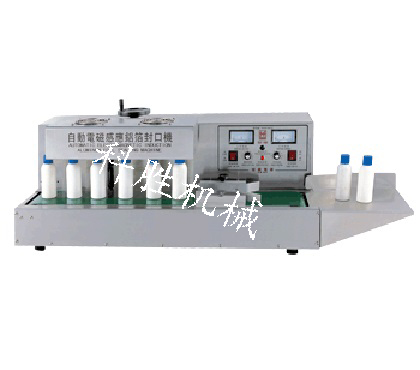 自動(dòng)封口機(jī)